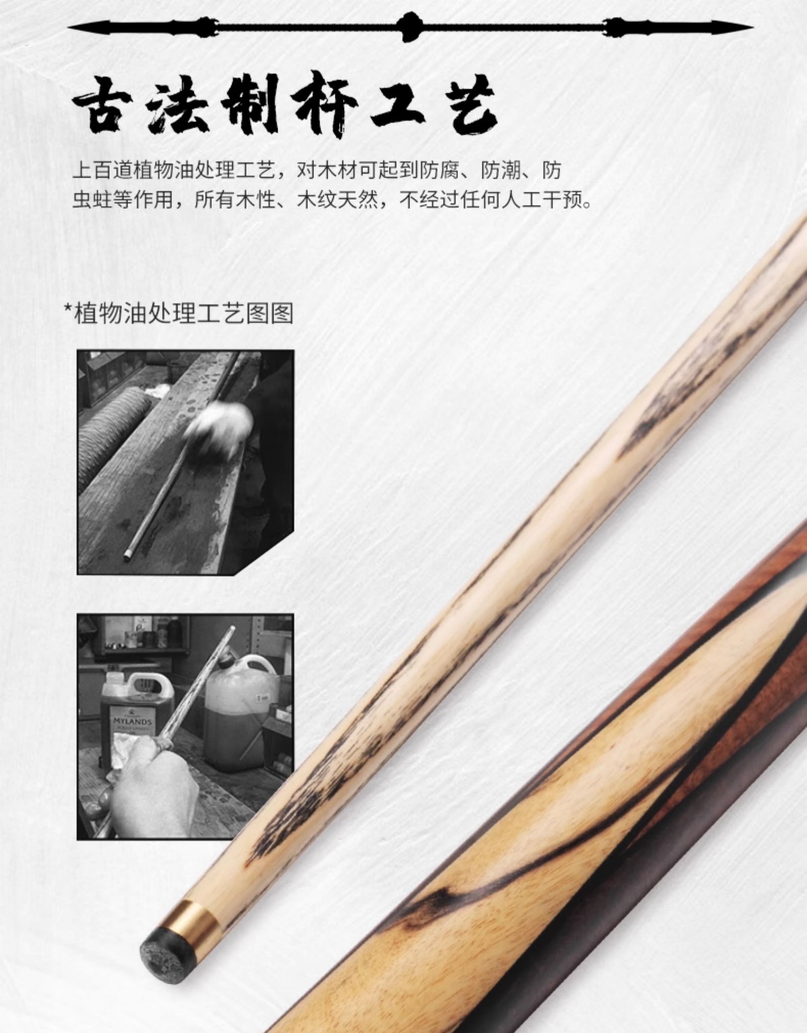 OMIN奥秘秦天问台球杆小头中式8球斯诺克球杆通杆黑八8球杆手工杆插图3