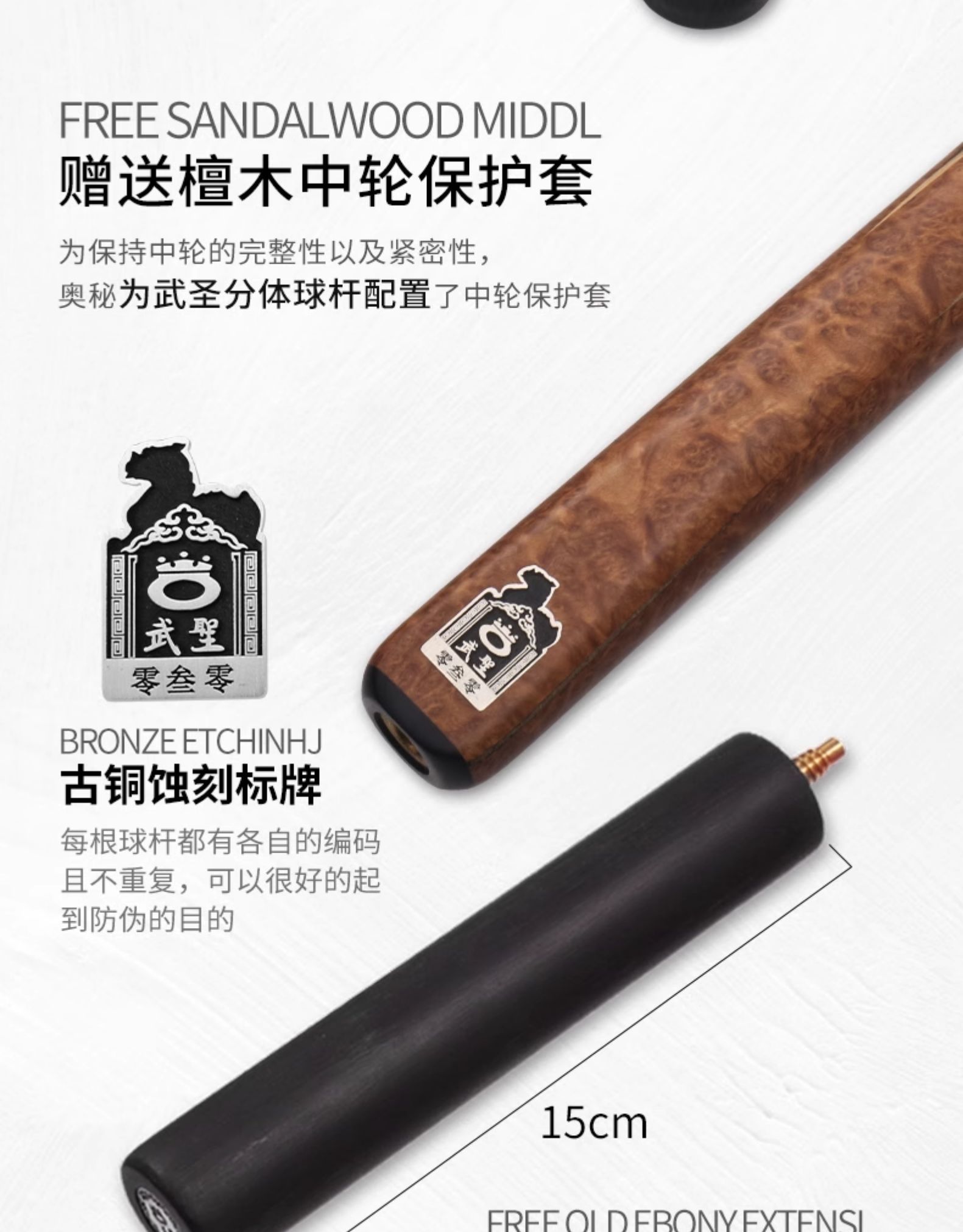 OMIN奥秘三国系列武圣台球杆通杆桌球杆中式黑八斯诺克十六彩插图12