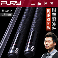 кий для бильярда fury职业冲球杆威利阿帕奇apache碳科技单冲专业冲杆13mm开球杆
