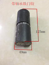 50mm weighted bearing iron door hinge detachable hinge can be removed from the special heavy door welding hinge as shown in the picture is one piece