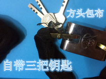 Square head cloth chain lock bicycle lock electric car lock battery car lock mountain car lock