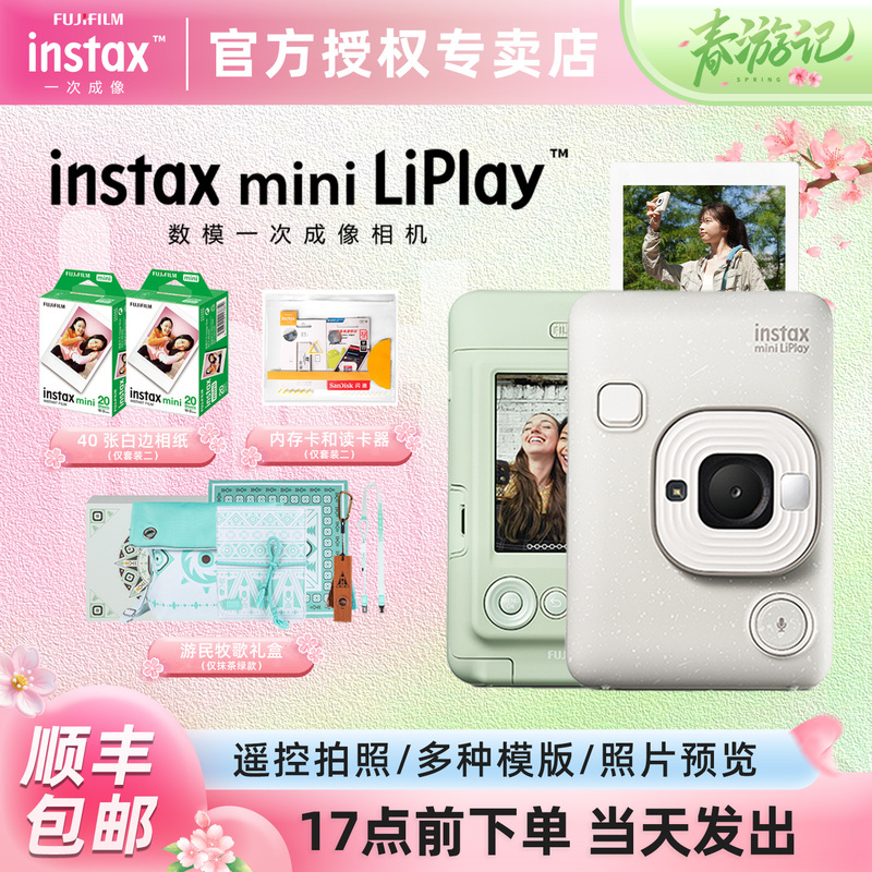 Fuji Instax Mini Liplay Instant Camera with Audio, Film, Mobile Photo Printing Camera Evo