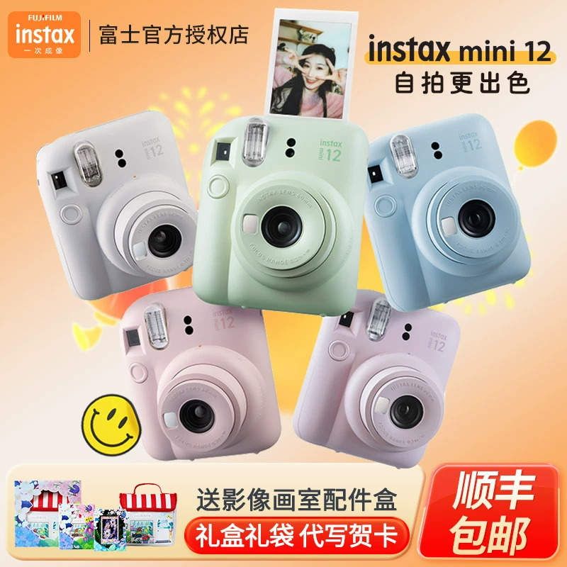 Fujifilm/富士 [拍立得 instax mini13 漂浮记忆礼盒mini12升级款]