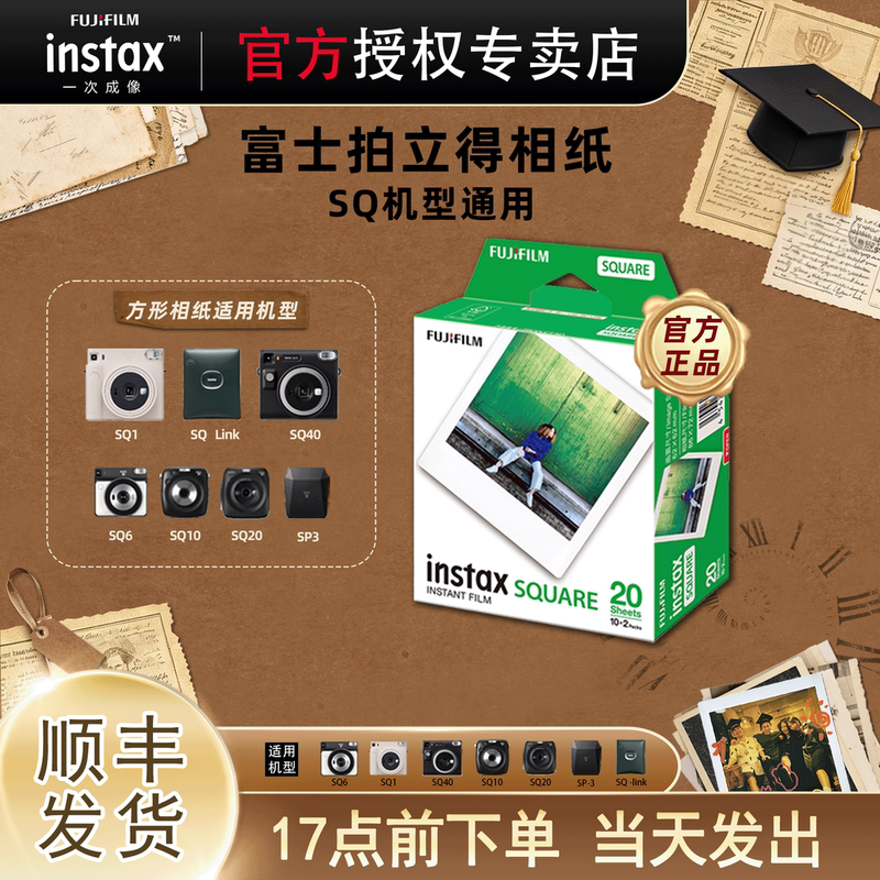 Fuji Instax Square Square Instant Photo Paper with White Border Suitable for Sq1/6/Sp-3/10/20/Sq40