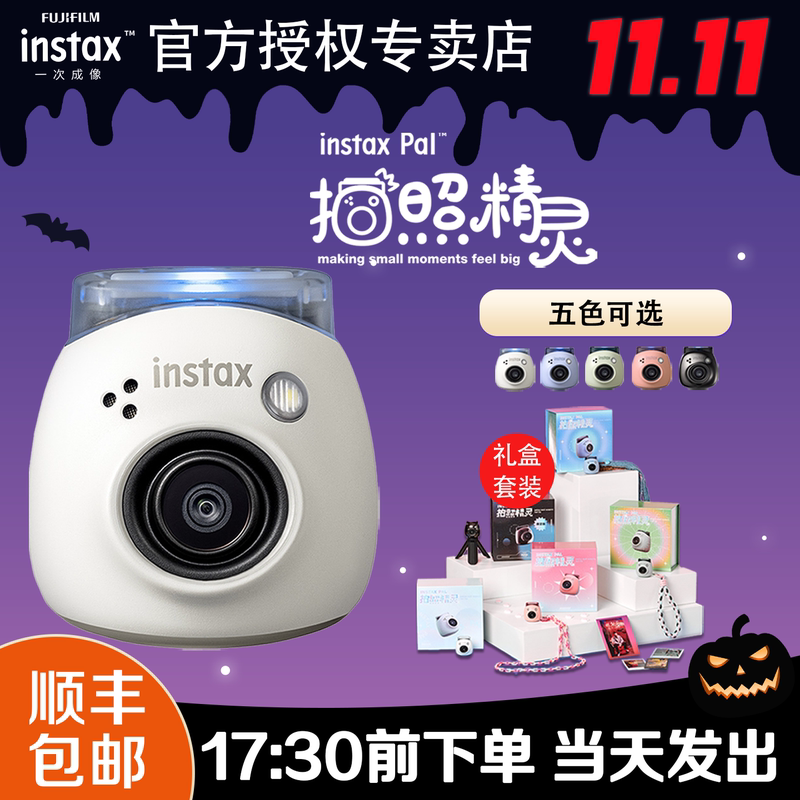 FUJIFILM Instax Pal Camera, Photo-Taking Wizard Camera, Upgraded Version of Polaroid 11/12