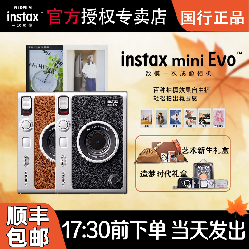 Mid-Autumn Festival Gift Fuji Mini Evo Digital-Analog Mini Instant Camera Evo Camera Mini90 Upgraded Version
