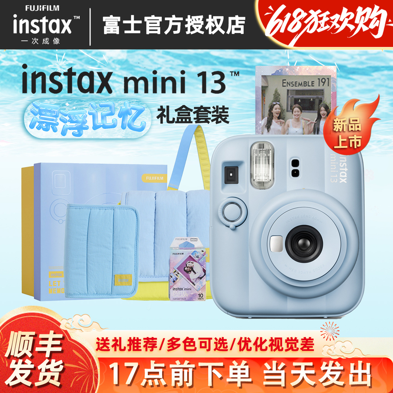FUJIFILM Polaroid Instax Mini13 Floating Memory Gift Box Mini12 Upgraded Version FUJIFILM Polaroid Instax Mini13 Floating Memory Gift Box Mini12 Upgraded Version