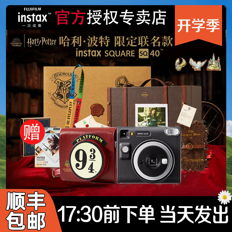 Back-To-School Gift Fuji Instax Sq40 Harry Potter Collaboration Camera Fuji Instant Camera Sq40/Sq1