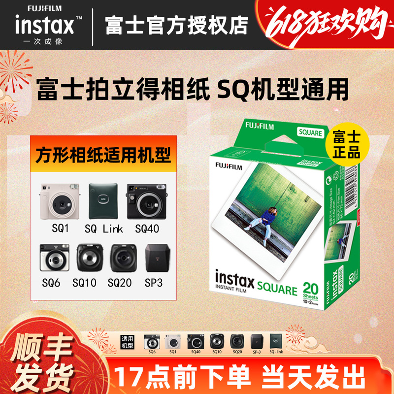 Fuji Instax Square Square Instant Photo Paper with White Border Suitable for Sq1/6/Sp-3/10/20/Sq40 Fuji Instax Square Square Instant Photo Paper with White Border Suitable for Sq1/6/Sp-3/10/20/Sq40