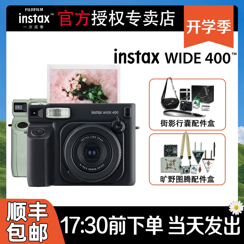 Back-To-School Gift Fujifilm Wide400 Wide Format Instant Camera W300 Upgrade Birthday Gift Back-To-School Gift Fujifilm Wide400 Wide Format Instant Camera W300 Upgrade Birthday Gift