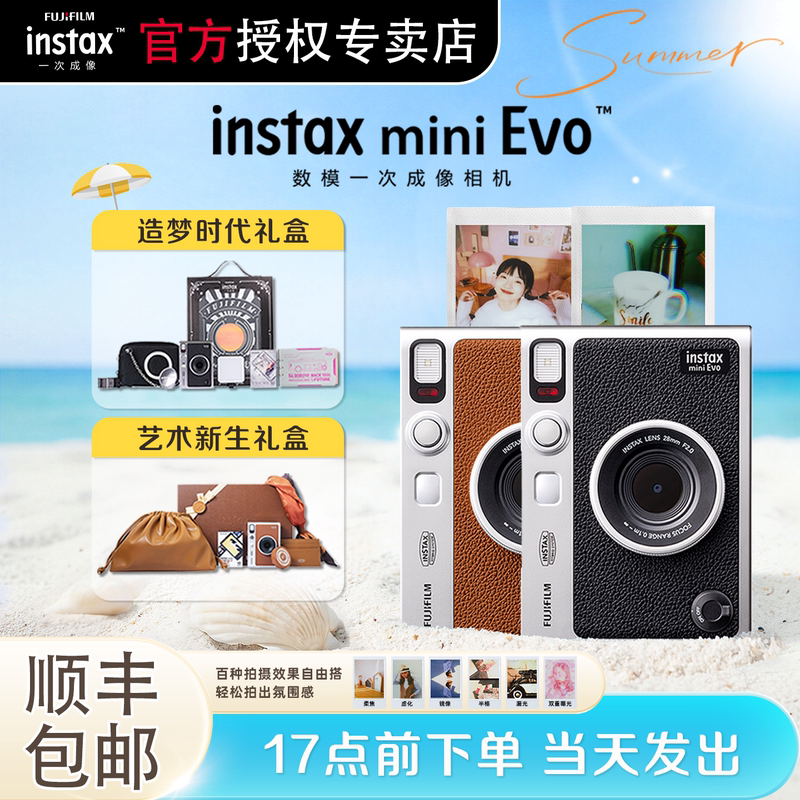 [Travel Season] Fuji Mini Evo Digital-Analog Mini Instant Camera Evo Camera Mini90 Upgraded Version