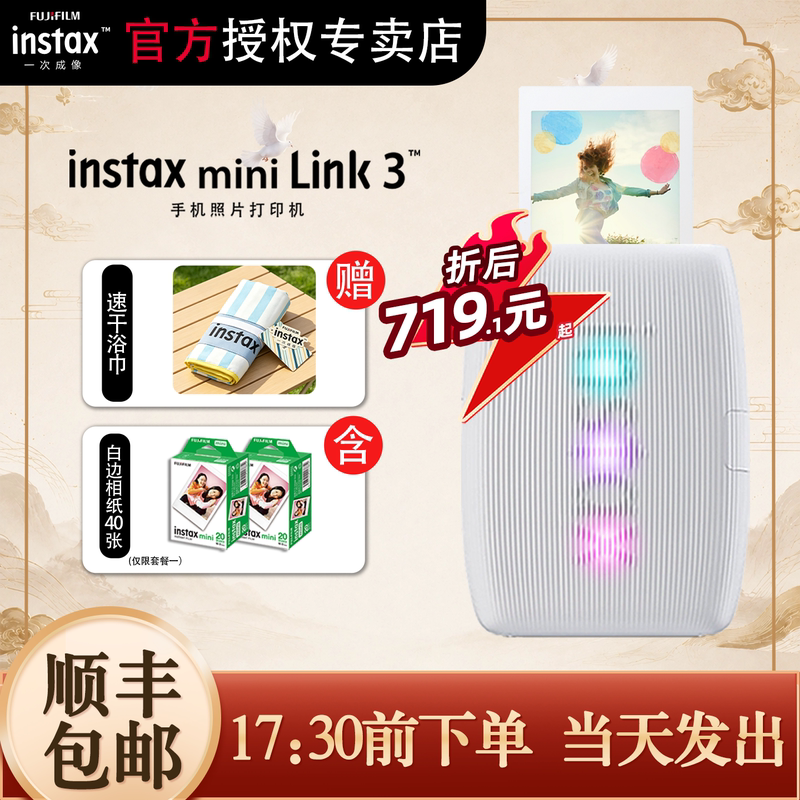 Mid-Autumn Festival Gift Fuji Instax Mini Link3 Mini Instant Photo Printer 3Rd Generation Mobile Phone Photo Printer Mid-Autumn Festival Gift Fuji Instax Mini Link3 Mini Instant Photo Printer 3Rd Generation Mobile Phone Photo Printer