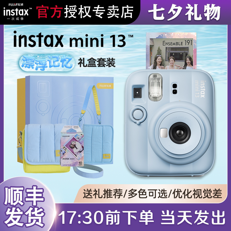 Chinese Valentine's Day Gift Fujifilm Instax Mini 13 Floating Memory Gift Box Mini 12 Upgraded Version Chinese Valentine's Day Gift Fujifilm Instax Mini 13 Floating Memory Gift Box Mini 12 Upgraded Version