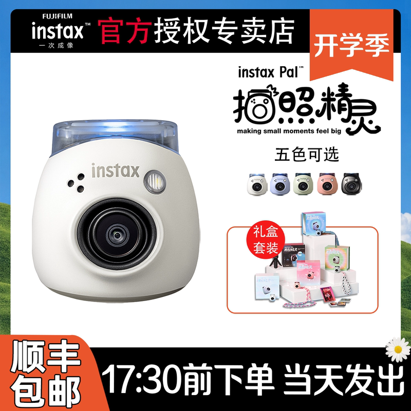 Back-To-School Gift: Fujifilm Instax Pal Photo Camera, Instant Camera, Upgraded Version of Instax 11/12