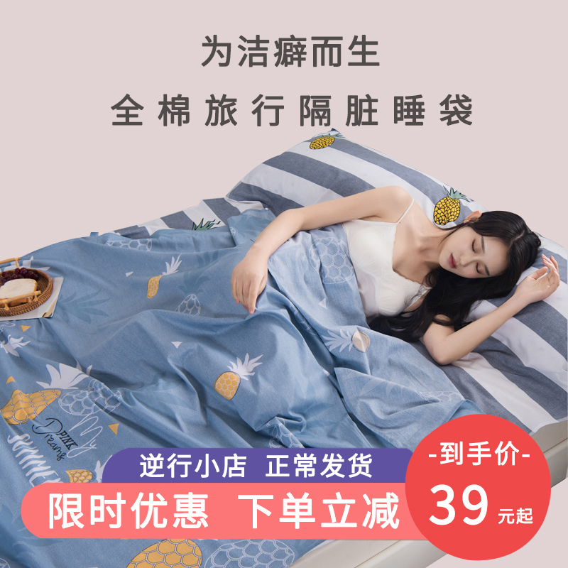100% cotton travel sleeping bag spacer cotton tour travel and travel to hotel artifacts portable bed sheets