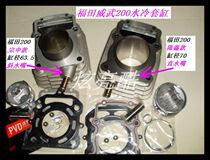 Futian Five Star Longxin Weiwu 210 Zongshen V5200 Leivo Weiwu 200 Cylinder Block Piston Ring