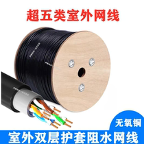 Over five categories of outdoor network wire oxygen - free copper 8 core POE monitoring sunscreen water blocking engineers outside