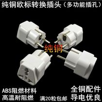 Pure copper German standard European standard converter Germany France Bali South Korea Russia adapter plug and socket