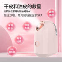 Household facial hot spray facial steamer facial hydration steamer aromatherapy humidification nano spray machine steam moisturizing