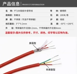 PT100 Силиконовая компенсационная проволока 3*7*0,2 мм термоэлектрическая марионетка из нержавеющей стали тканое щит/не обезжиренное
