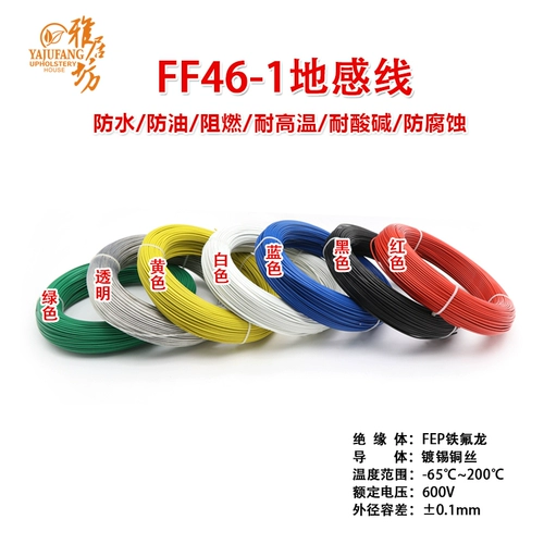 Линия ощущения земли 1.5 квадратная FF46-1 Четырех фториновой линии Детектора Детектора.