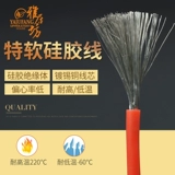 Кремниевая кремниевая линия кремниевой линии 18Awg мягкая 0,75 квадратных метров 0,08 мм микрофото