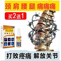 Neck Pain Cervical spine Lumbar Oppressive Nerve and feet Numbness Dizzy head Shoulder Tail Vertebral Joints Pain Special Ointment