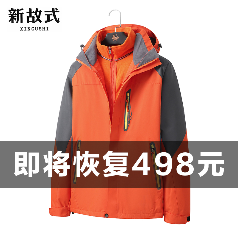 Submachine clothes men's autumn winter plus suede thickened three-in-one detachable mid-age daddy men waterproof windproof jacket