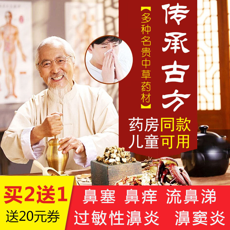 Nasal congestion Nasal artifact Allergic chronic anti-snoring ventilation Children children alternating runny nose sneezing Special