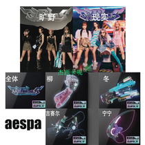 (full paragraph) AESPA aespa mini 2-episode girls with a poster gift