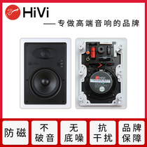 Hivi iwei VX5-W ceiling horn front surround panoramic sound 6 8 inch embedded ceiling speaker