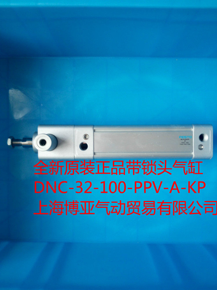 Brand new German FESTO Fischer Twin Acting Cylinder DNC-40-320-PPV-A-KP Spot