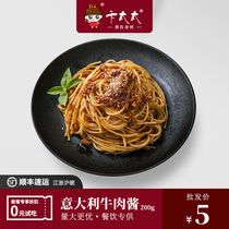 Steamed cooking bag Italian beef sauce 200g commercial childrens tomato pasta light sauce