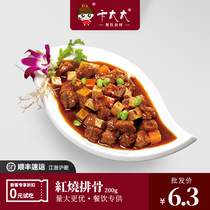 Steamed stewed cooking bag braised ribs 200g take-out commercial frozen convenient meal quick food cover topping Rice
