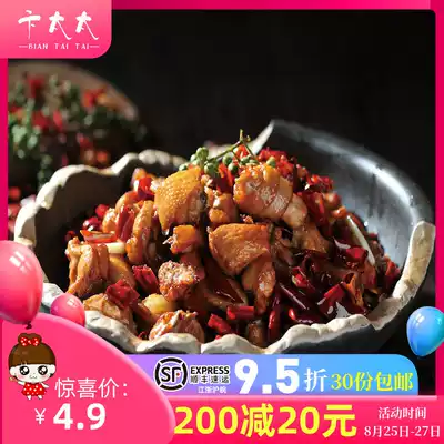 Steamed braised cooking bun Spicy chicken 200g Frozen fully cooked delivery Commercial instant semi-finished donburi small bowl dishes
