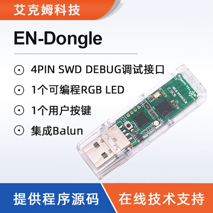 nRF51822 USBDongle Low Power Bluetooth Protocol Analysis BLE4 0 with Shell