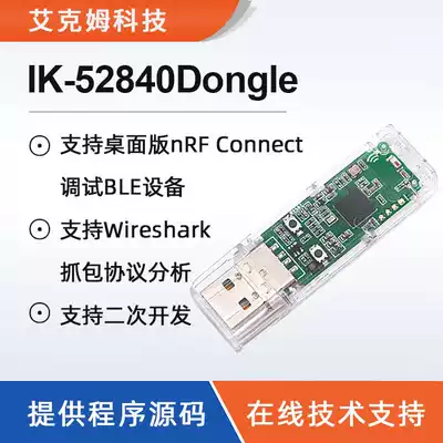 nRF52840 Dongle Bluetooth Low Energy Desktop Version nRF Connect BLE5 0 with Housing