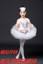 Childrens Little Swan dance sling TUTU Swan Lake TUTU girl sequins professional ballet TUTU skirt