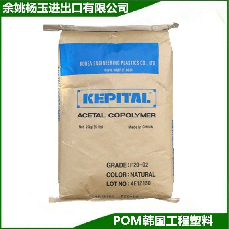 POM Korea Engineering Plastics F20-02 Fluidity Abrasion Resistant and High Formaldehyde Resistant Raw Materials in Viscosity