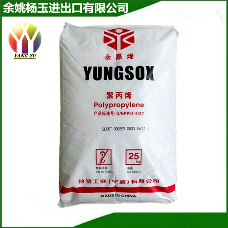 PP plastic raw material Ningbo Formosa Plastics 1450T heat resistance and high flow high transparency