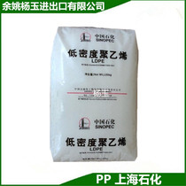 High pressure polyethylene LDPE Shanghai petrochemical Q210 anti-chemical film blow molding high transparent light film material