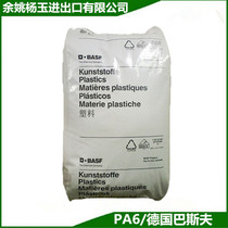PA6 German BASF B3EG6 enhanced high temperature resistant and abrasion-resistant high rigidity de-moulding grade pa6