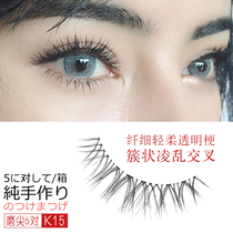 NK の shop)) daily European and American sharpened natural cross eyelashes) Bride makeup messy and thick) five pairs