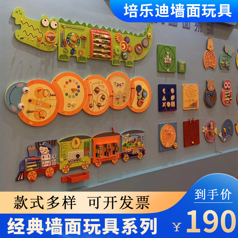 Kindergarten Puzzle Wall Toys Children Wall Games Peeldy Early Education Enlightenment Cognitive Board Hallway Decoration Wall