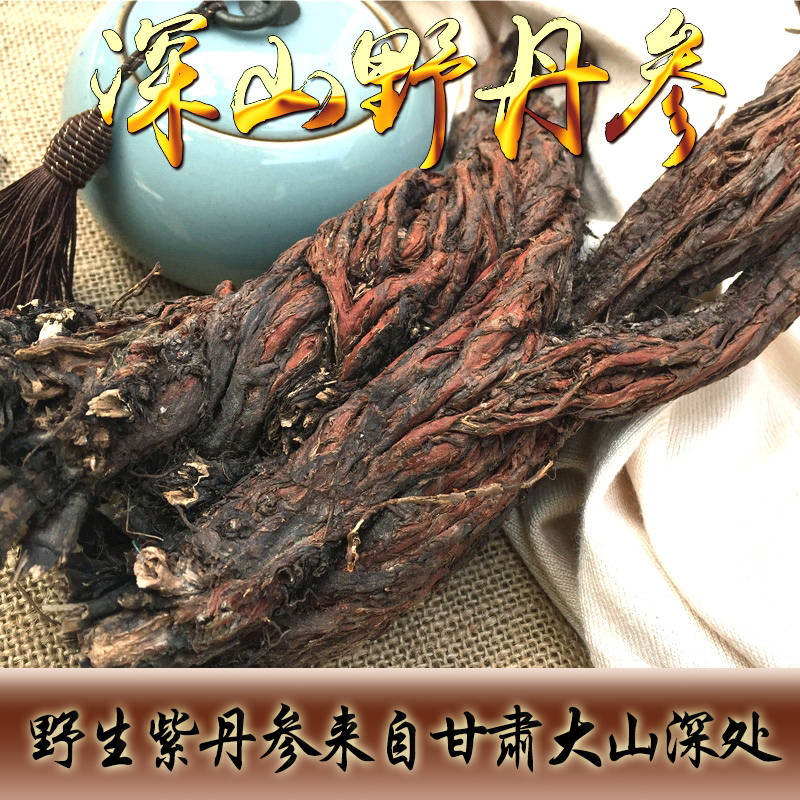 Gansu pure natural wild purple salvia miltiorrhiza special grade salvia miltiorrhiza whole root 250g can hair salvia miltiorrhiza tablets grinding salvia powder