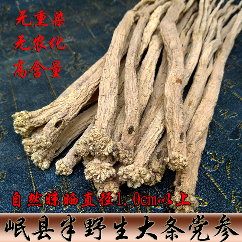 Gansu Min County Half wild large Dangshen Bar 500g gram no sulphur Codonopsis may be matched with angelica medlar woman Five precious tea