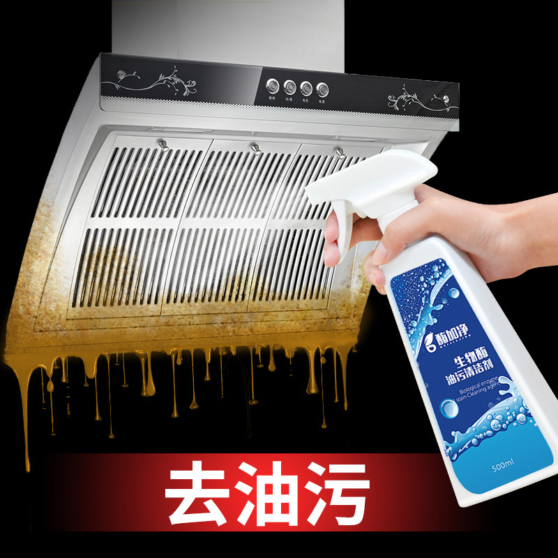 Enzyme Plus Net Home Kitchen Multifunction Gas Oven Cleaners Vigorously go to heavy oil to stains range hood cleaning agent-Taobao
