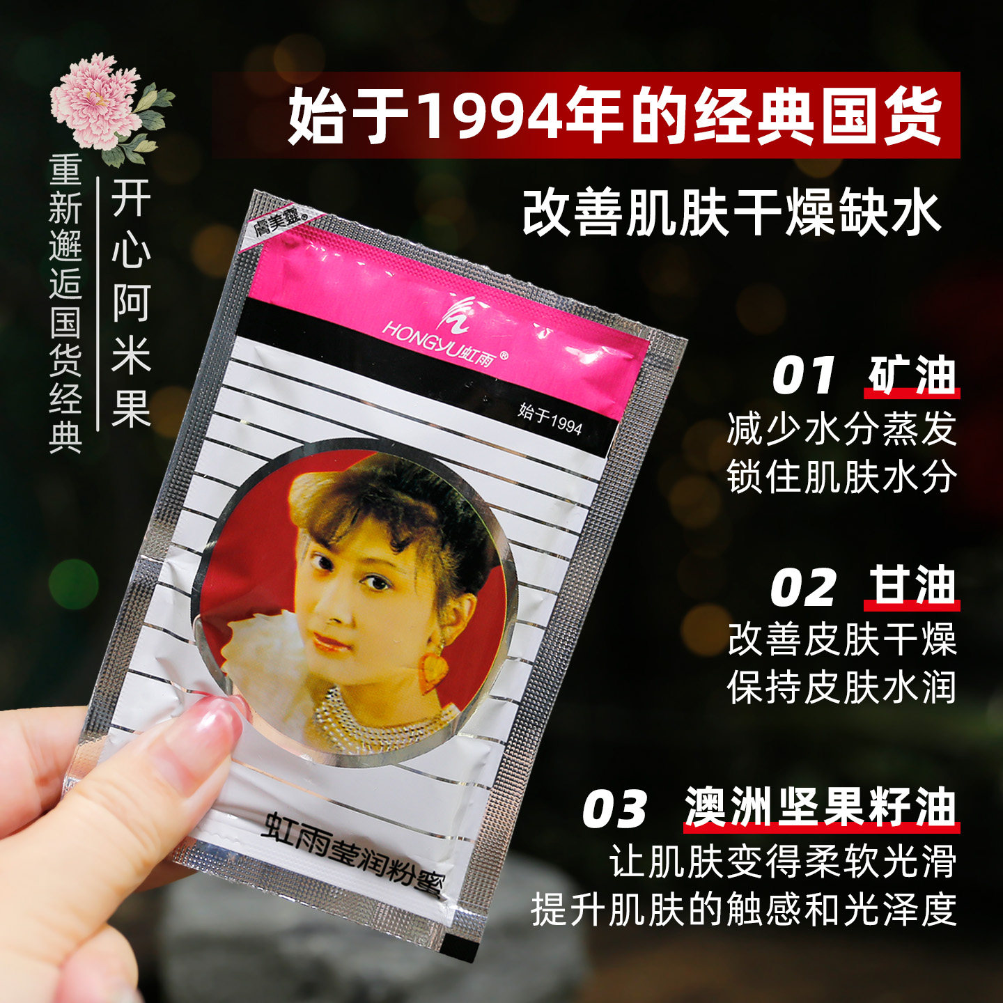 所有女生!这支老国货粉蜜,美到让你尖叫!_乳液_淘宝美妆网