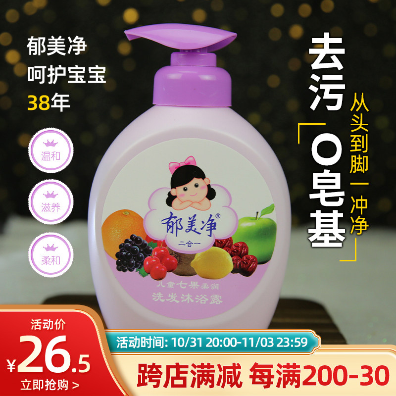 Yu Meijing Children's Seven Fruits Soft Shampoo and Shower Gel 550g Baby Shampoo and Body Wash 2-in-1 No Tears