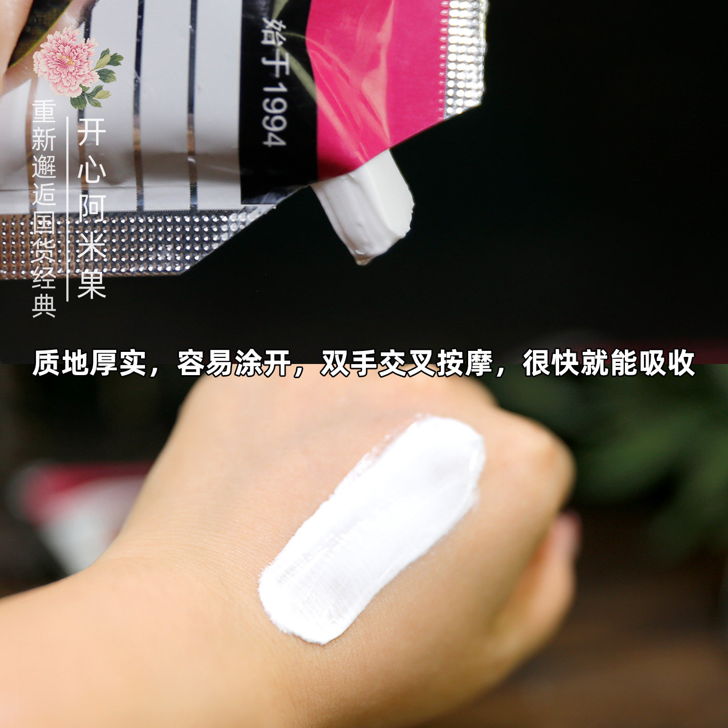 所有女生!这支老国货粉蜜,美到让你尖叫!_乳液_淘宝美妆网